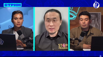 29 млрд тенге потеряли казахстанцы на финансовых пирамидах